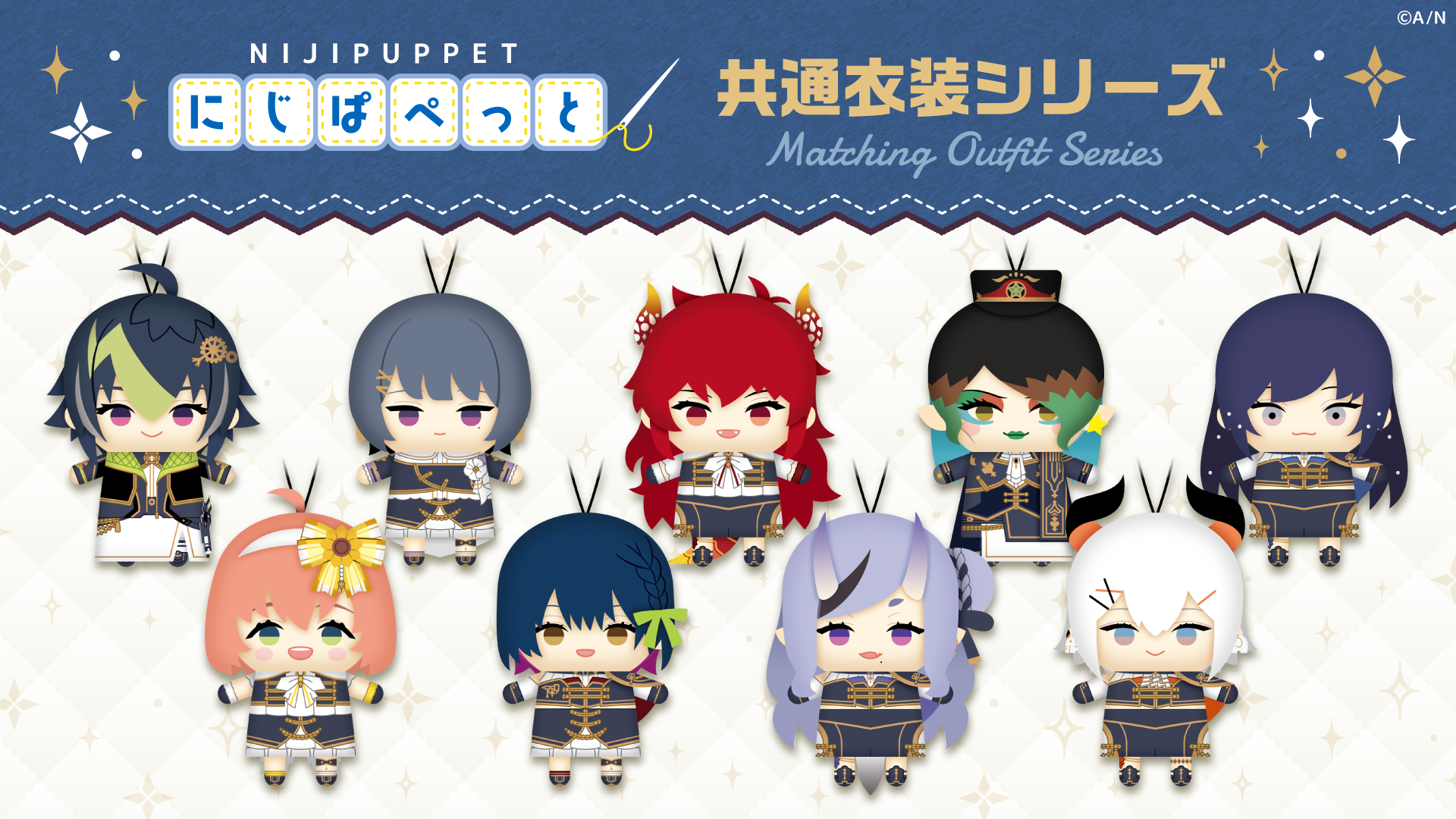 にじさんじまとめ売り にじさんじオフィシャルストア5周年を記念した新グッズが2025年9月19日